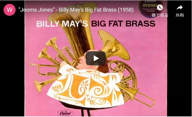 Billy Mays Big Fat Brass