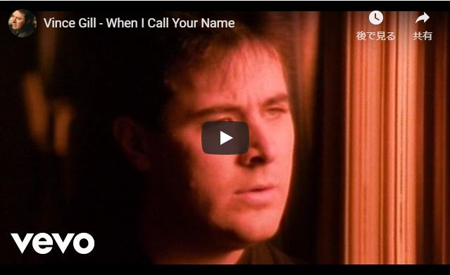 When I Call Your Name
