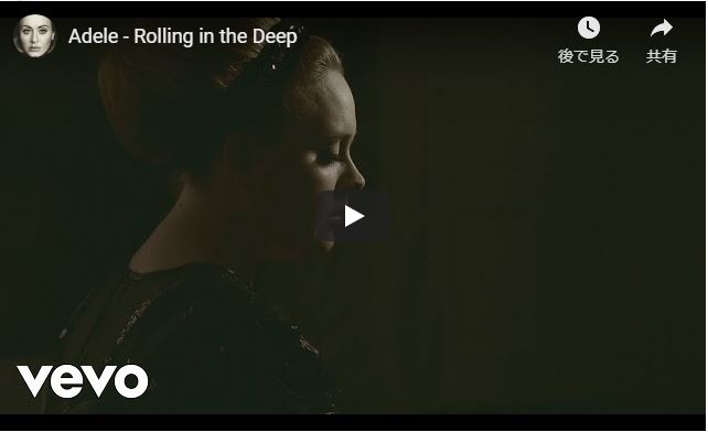 Rolling in the Deep